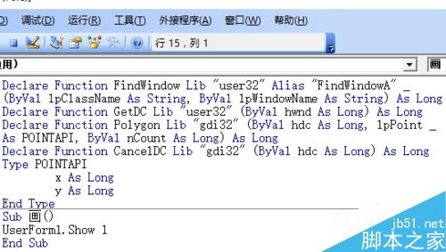 利用excel vba编程在窗体上画手提电脑3