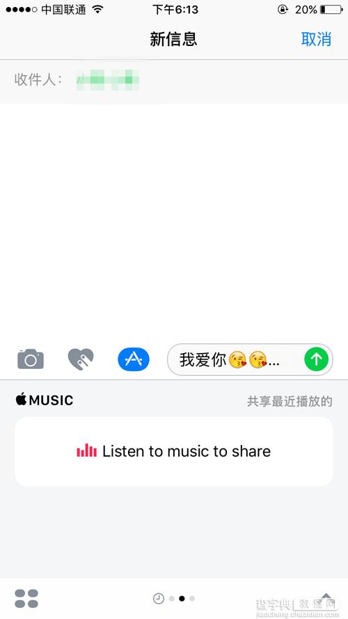 iOS10值得升级吗？iOS10全面体验评测(亲测)20