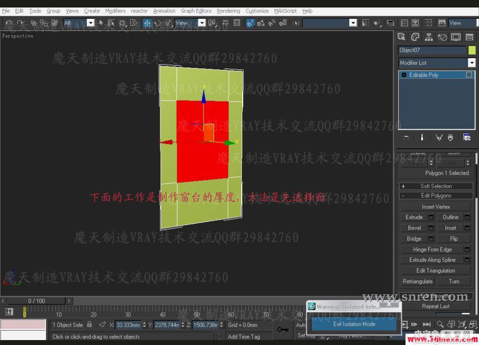 3DSMAX和VRAY快速打造豪华的浴室效果图10