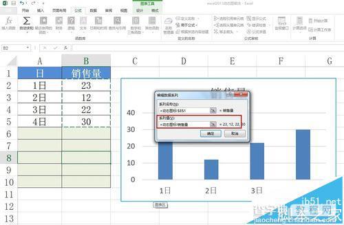 excel图表怎么根据数据变化而变化?9