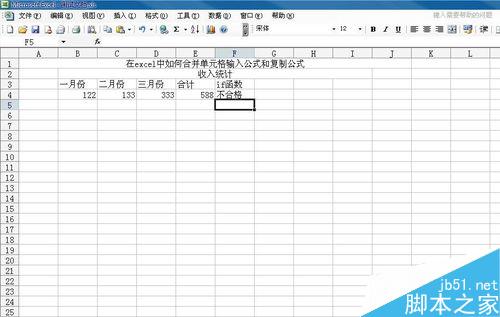 在excel中怎么使用if函数?if函数功能使用方法介绍6