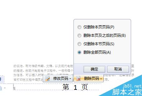 在word文档中怎么插入页脚?页脚插入方法图解6