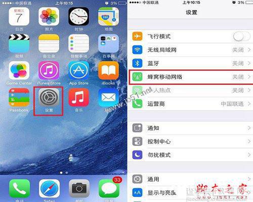 iOS10耗电太快怎么办？升级iOS10正式版后耗电严重的八大省电优化方法全攻略7