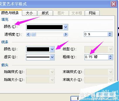 在word中把标题编辑漂亮的艺术字方法图解12