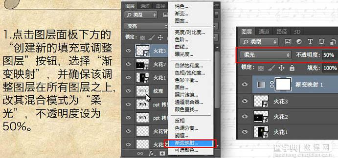 Photoshop利用图层样式制作金属纹理的火花描边字34