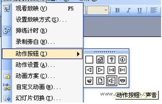 PPT教学 PPT课件制作技巧大汇总（超强汇集、合集）16