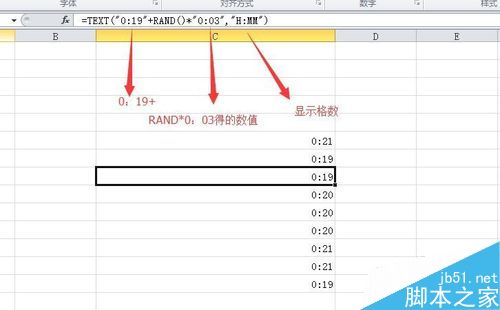 Excel随机函数的用法详解10