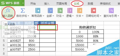 Excel怎么使用VLOOKUP函数计算折商品金额?4