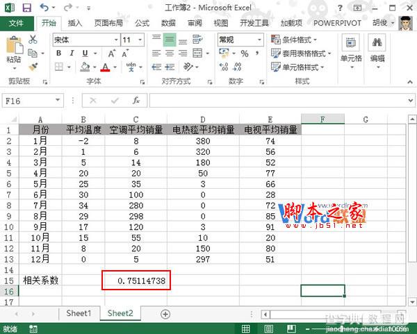 Excel中如何用Correl函数返回相关系数并确定属性关系2
