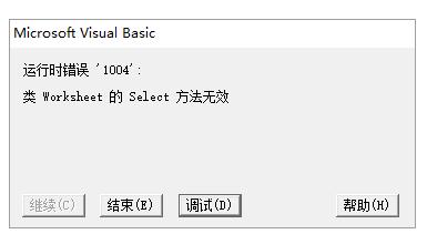 excel中select和activate函数有什么区别?4