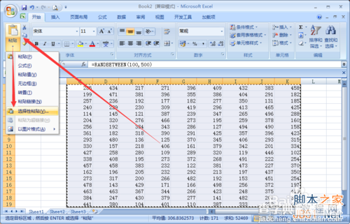 在excel中怎么用函数自动填充随机数字?9