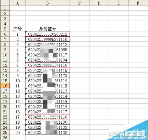 excel函数公式找出重复的内容方法2