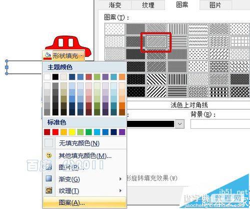 word怎么制作物理题解析图?5