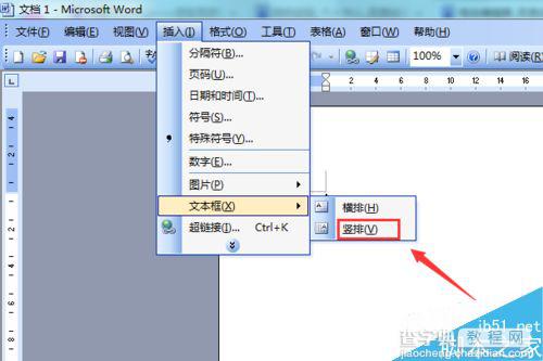 word 2003如何输入竖版的文本?4