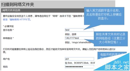 惠普M400一体机怎么自定义扫描至网络文件夹?3