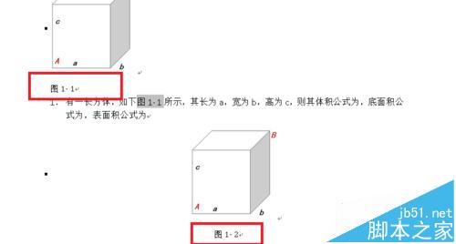 Word文档怎么设何止图表公式的自动编号?7