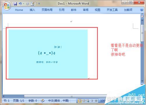 word怎么插入自动更新的图片?9