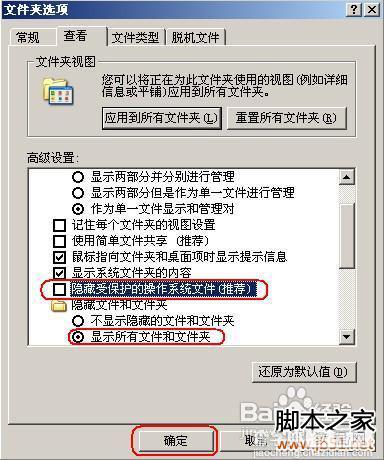 word打不开什么原因/word打不开怎么解决方法5