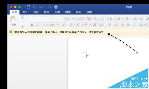 Office 2016 for mac该怎么破解激活?11