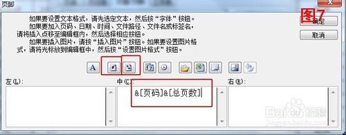 Excel怎么让表格自动显示页码？7