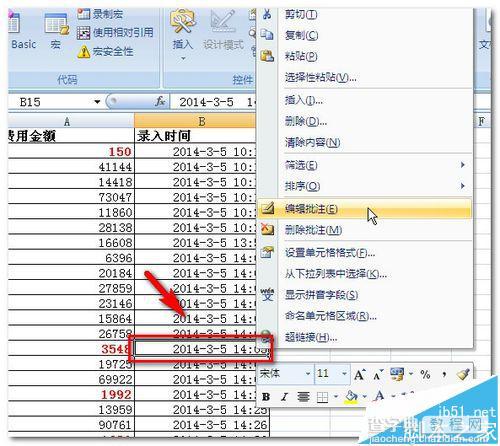 excel2007插入批注没有显示红色标志该怎办?1