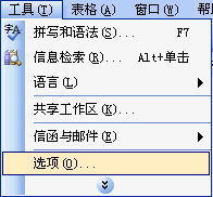 怎样去掉Word文档中英文字下面的下划线2