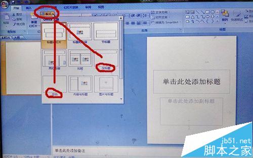 怎么做宣传彩页? ppt制作宣传页的详细教程4