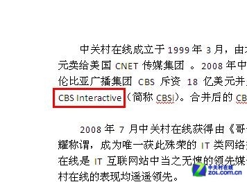 Word2007教程系列：最好用的10个小技巧9