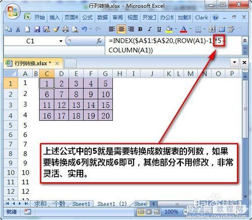 手把手教你excel表格行列转换方法（图文）13