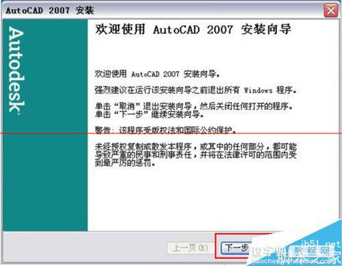 windows系统怎么纯净安装CAD2007？4