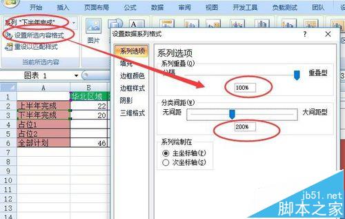 excel中怎么用图表展示分量和总量?10