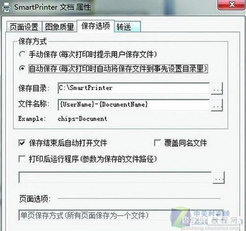 如何将Word文档快速转图片归档的操作介绍2