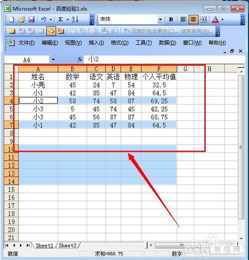 如何批量删除excel空白行?7