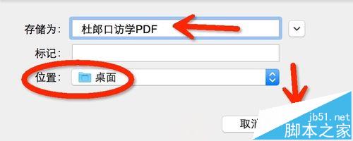 pages怎么将文件转换为PDF文件?8