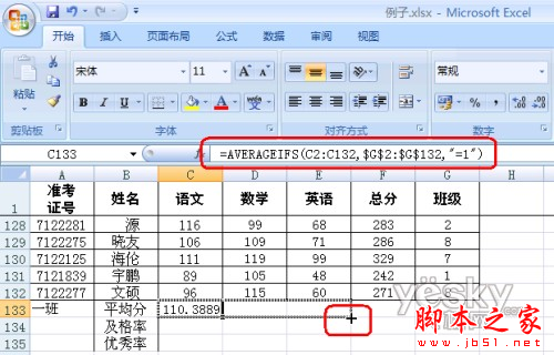 Excel2007新增的5个函数使用和介绍1