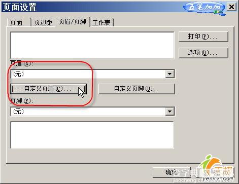 如何给WPS文档分栏设置让排版更完美6