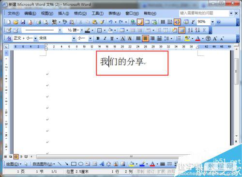 word2003怎么将标题设置成反向字体?2