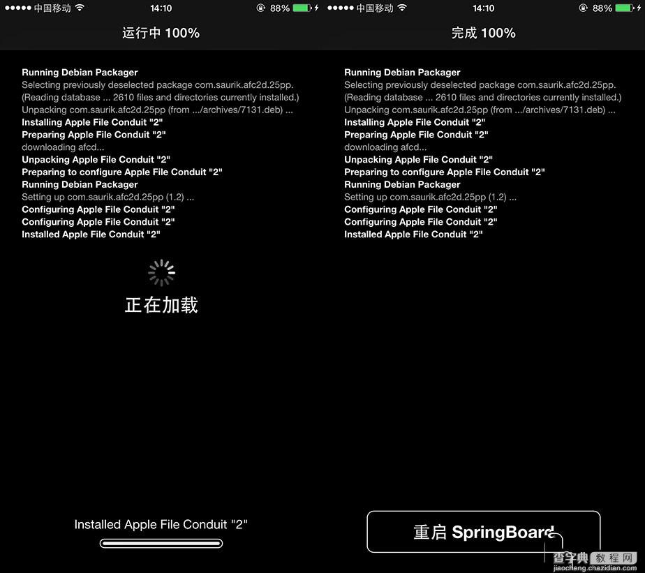 iOS9越狱后安装AFC补丁图文详细教程4