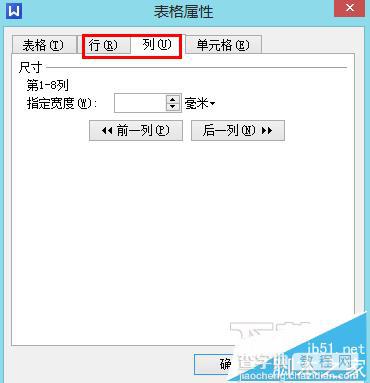 wps怎么做漂亮的表格？最新wps表格美化的基本操作5