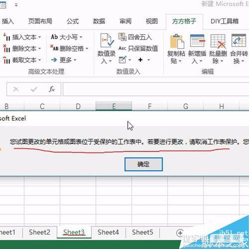 Excel怎么对全部工作表进行批量保护?9