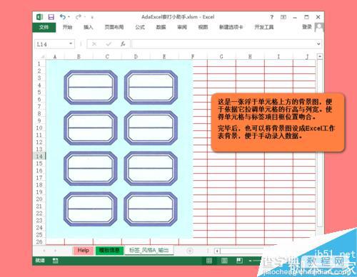在Excel中创建与使用标签套打模板方法图解3