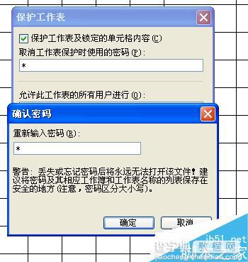 excel如何给表格设置密码保护呢?5