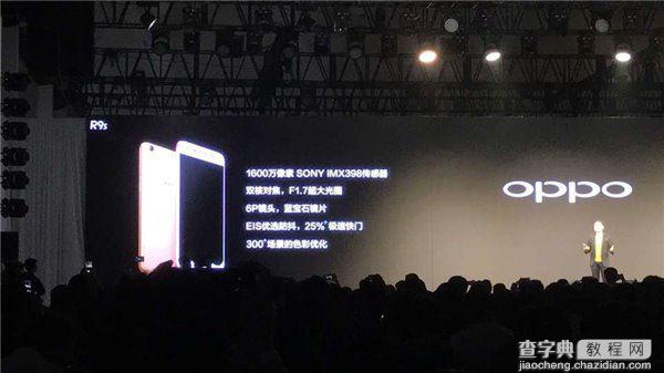 OPPO R9s/Plus发布会图文直播实录 OPPO新品发布会直播汇总(回顾)19