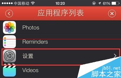 iPhone怎么么设置一键开关蜂窝移动网络？9