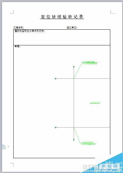 在word表格中怎么打印出清晰图形?6