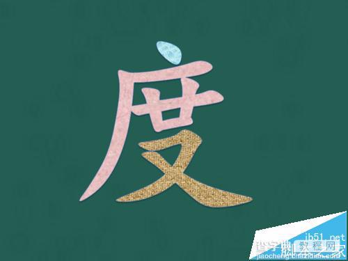 PPT2013中怎么将文字拆分并填充不同的颜色?1