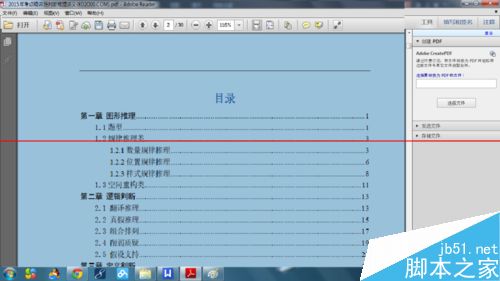 PDF文件怎么提取页面到另一个PDF文件中？3