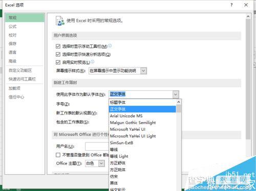 Excel2013中默认字体怎样设置呢?1