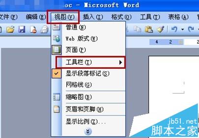 word表格怎么清除多余的线条?4