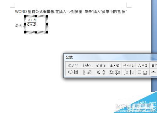 word中怎么在文字行加入分数并且和文字是在同一行?9